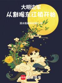 人在明末扮演洪武，你叫朕悠着点