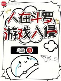 让你做游戏，大梦斗罗什么鬼？