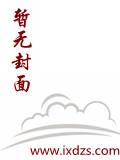 神医娘亲天才萌宝