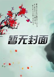 抗战之我的团长李云龙
